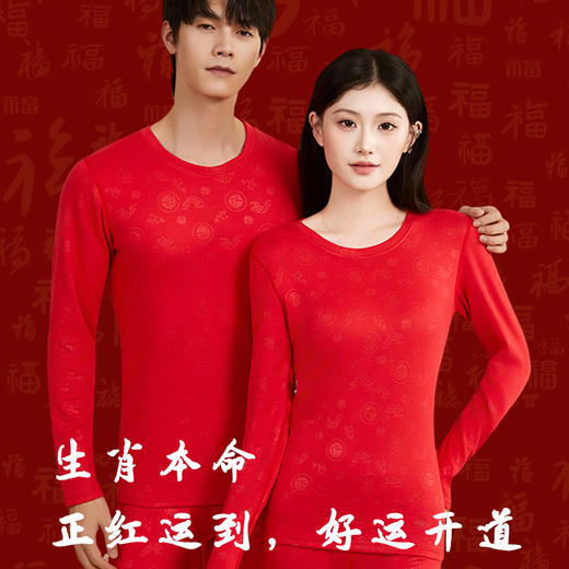 【西蒙日记鸿运大红保暖套装MHY01】✅红红火火保暖衣，锦鲤同款红上身，秒 get 鸿运当头！ ✅本命年、水逆期、结婚季、跨年夜、圣诞节，各种场合都适配-XMRJ 商品图6