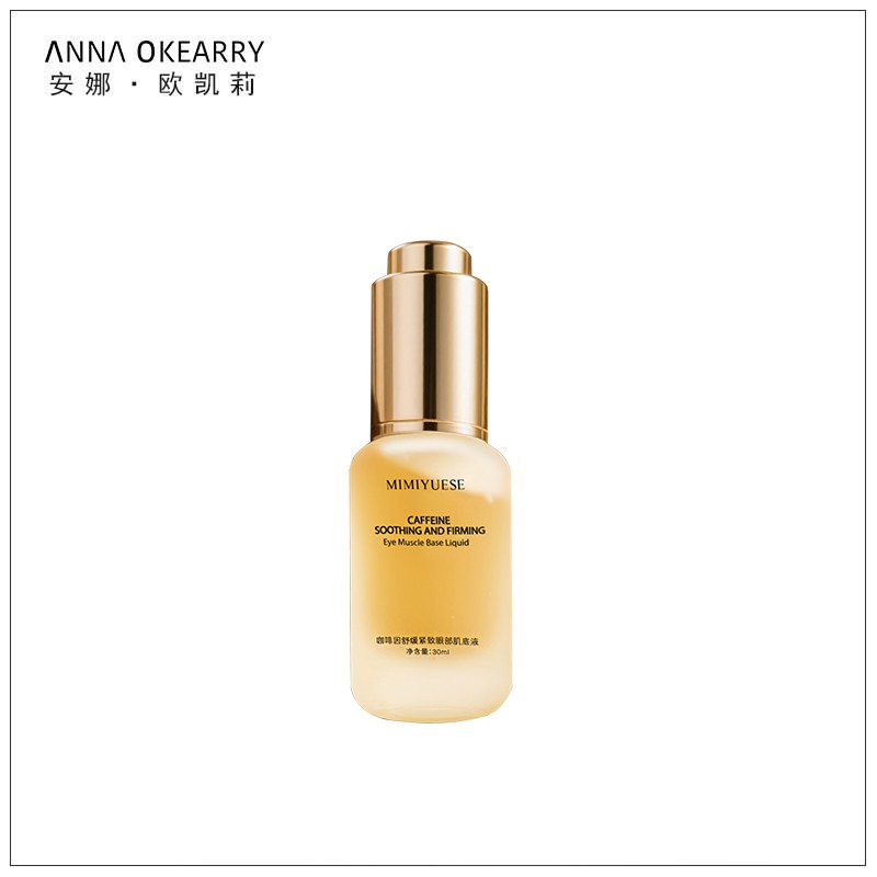 🎊秘密悦色 咖排因舒缓紧致眼部肌底液 30ML