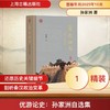 优游论史：孙家洲自选集 商品缩略图0