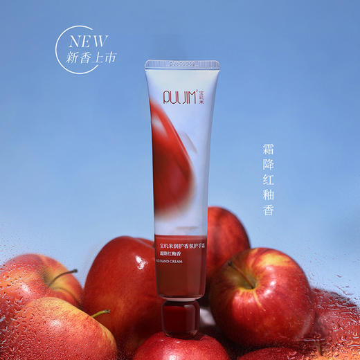 宝玑米霜降红釉护手霜-纪念日百货门店同款168494104 商品图0