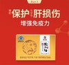 【增强免疫】仙芝楼牌 灵芝孢子油软胶囊小盒0.5g*10粒 商品缩略图3
