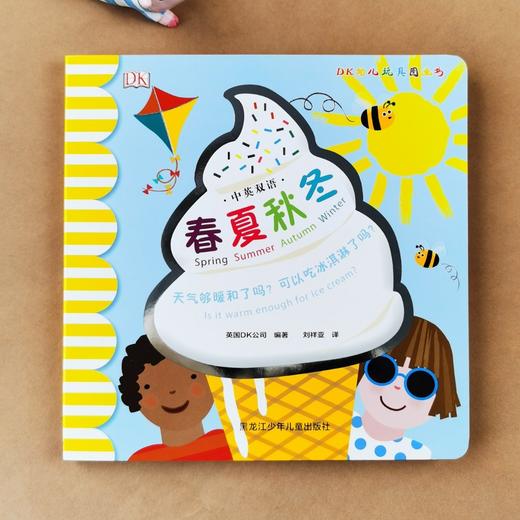 【可点读】DK中英双语玩具书2册 春夏秋冬+我自己来（点读版） 商品图2