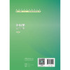 外科学实习指导 第2二版 十四五规划教材配套教材全国高等学校配套教材 张志伟 张太平 主编 配套教材9787117384902人民卫生出版社 商品缩略图2