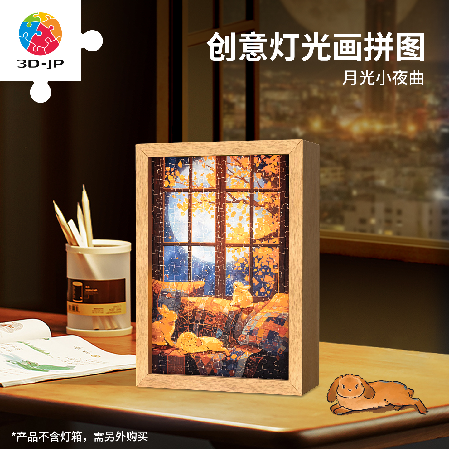 160片 灯光画拼图【S】 QA1009 月光小夜曲