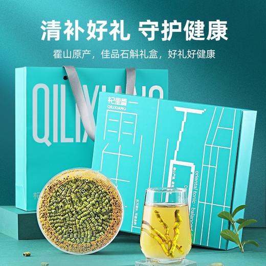 杞里香100g礼盒霍山铁皮石斛 老人礼物送长辈营养品 商品图5