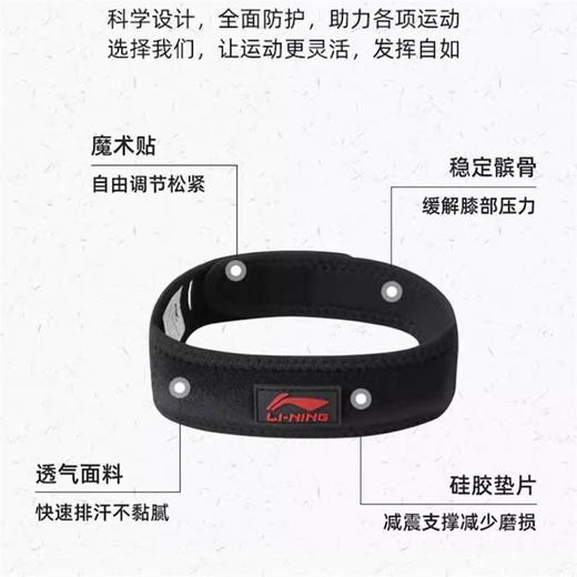 李宁髌骨带男护膝保护带冰骨膑膝盖护具篮球乒乓羽毛球女跑步专业 商品图1
