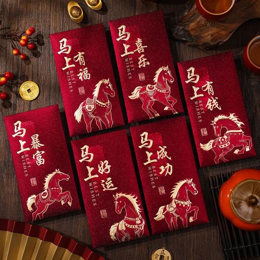 【精致质感颜值高❗️大气国风轻奢喜庆】2026年新款红包袋创意新年马年生肖通用高级酒红色新年压岁利是礼盒封春节。jb 商品图0