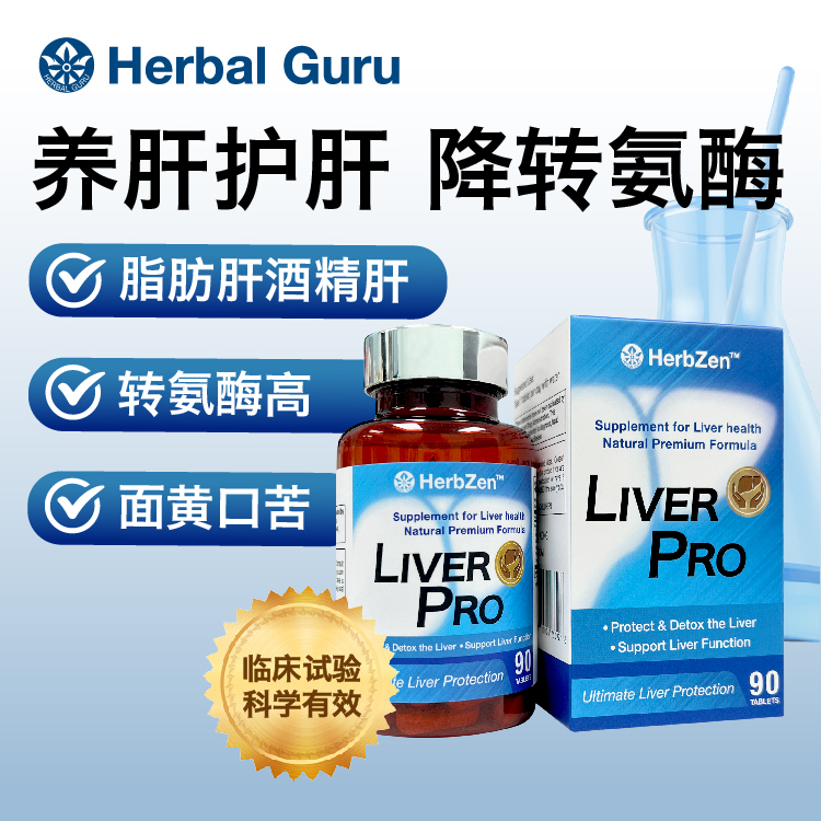 Liver Pro 水飞蓟奶蓟草护肝片