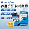 Liver Pro 水飞蓟奶蓟草护肝片 商品缩略图0