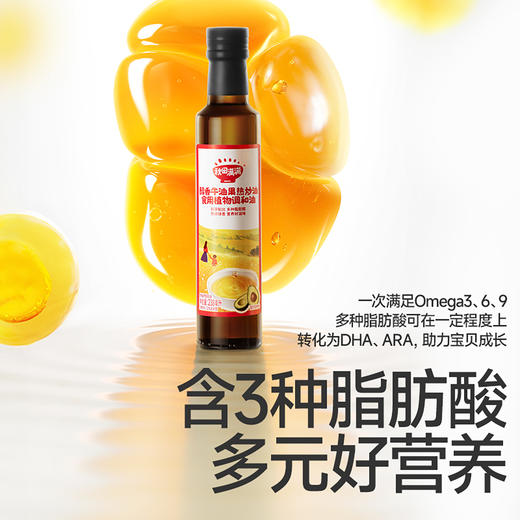 【调味】【新品-热炒油】清香亚麻籽热炒油238mL/真香核桃热炒油238mL/醇香牛油果热炒油238ml 商品图1