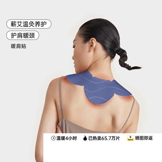 允宝蕲艾热敷肩颈贴2.0深层舒缓 缓解疲劳 商品图0