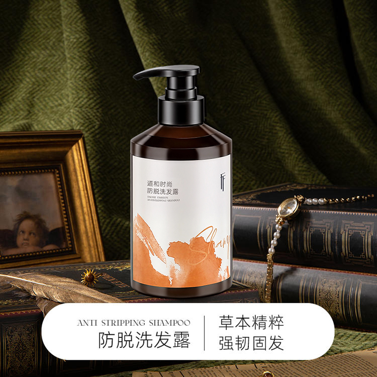 添妃道和时尚防脱洗发露洗发水510ml洗护套装
