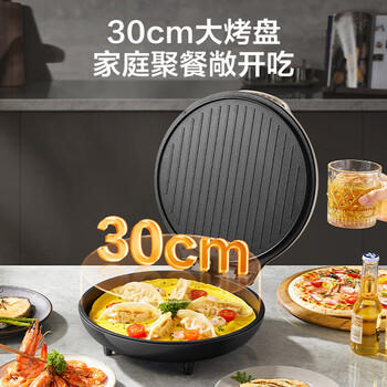 苏泊尔（SUPOR）电饼铛家用 电饼档双面加热煎饼锅 煎烤烙饼锅 早餐机抗菌烤盘 26mm加深 新老款随机发货 JJ30A645 商品图7