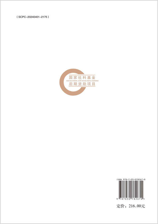 农村公共产品供给质量研究 商品图1