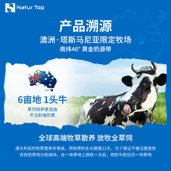 Natur Top诺崔特高钙脱脂无糖奶粉中老年奶粉牛奶送礼900g【澳洲原装进口】 商品图3