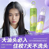 【一喷清爽去油！控油懒人常备】蓬松干发喷雾懒人去油空气感显发量喷雾造型神器头发免洗干发喷雾清爽去油控油懒人蓬松柔顺刘海喷雾剂器 商品缩略图2
