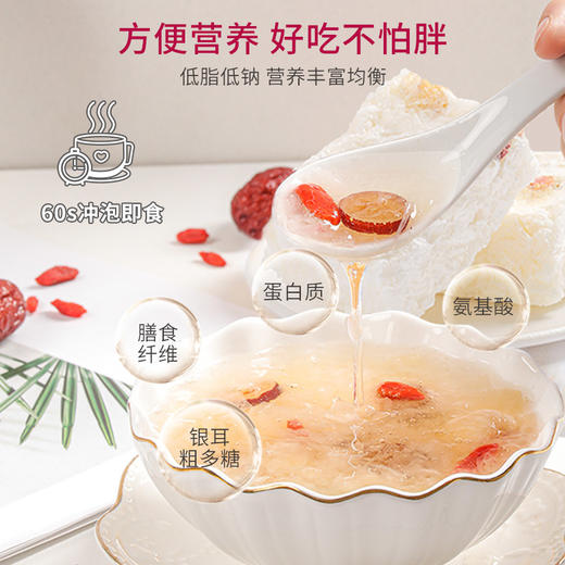 ⁴【最后30组】99元/30袋【冻干银耳羹60s出胶】轻食代餐养颜润肠 冲泡即食三种味道 16g*30袋/箱 26年9月到期YC04-CRMM-BDT 商品图4