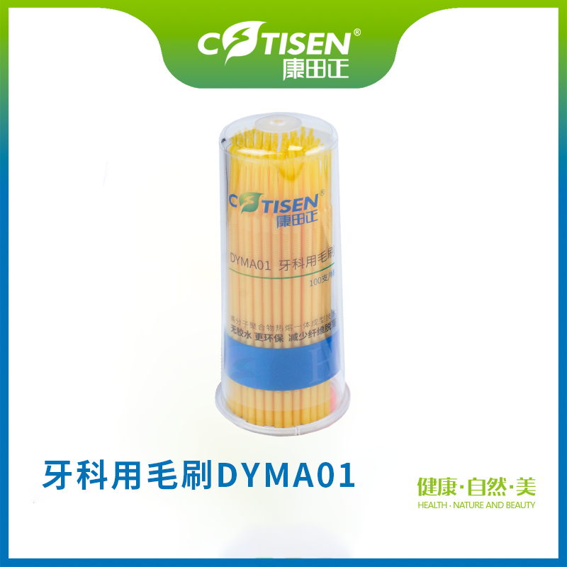 牙科用毛刷DYMA01