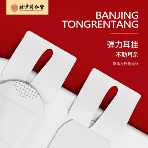 北京同仁堂蒸汽眼罩10贴/盒 睡眠热敷贴艾草自发热护眼贴 学生儿童蒸汽眼罩男女通用睡觉眼贴眼睛罩缓舒眼疲劳 商品图4