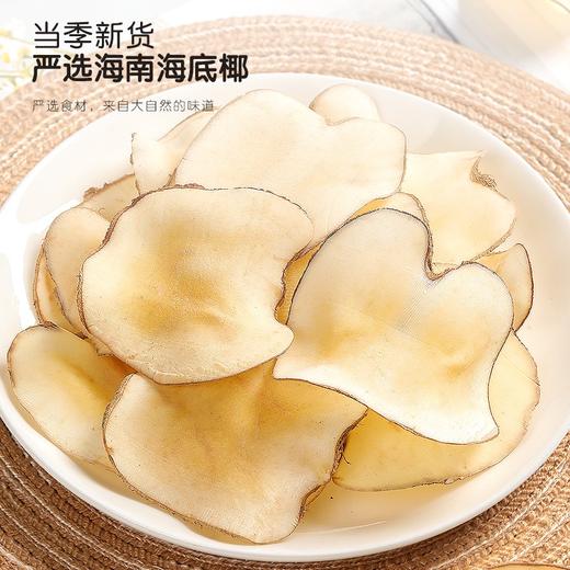 【福东海】海底椰100克/瓶 商品图3