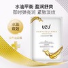 uzu院线滋养油敷面膜保湿补水紧致水油双效换季修护提亮以油养肤 商品缩略图0