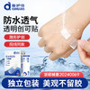 【爱护佳医用级防水创口贴】✅ 真·防水透气+高弹柔韧贴合 ✅无菌独立密封包装，便携卫生-SKSM 商品缩略图2