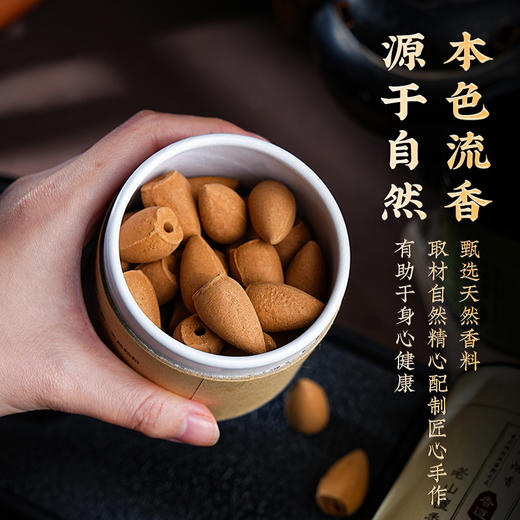 超绝氛围倒流香崖柏老山檀艾草星洲水沉室内香薰香氛 商品图4