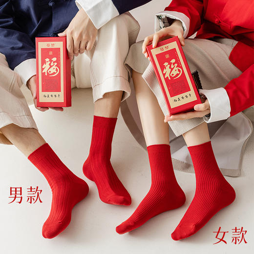 蔓楚男女同款本命年无骨红袜子鸿运袜新年大红色纯棉中筒袜 商品图7