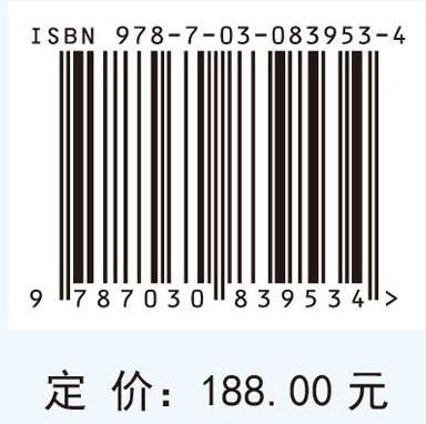 汉江孤山航电枢纽工程地质勘察与实践 商品图4