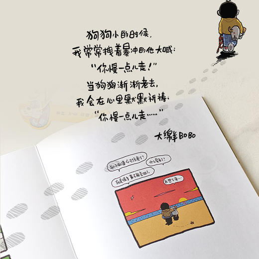 预售 预计12月中旬发货 我是你的小狗4 你慢一点儿走 商品图2