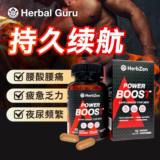 Power Boost 男士玛咖活力片 商品图0