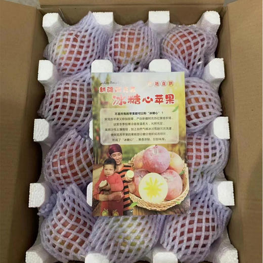 【精品彩箱】阿克苏18°冰糖心苹果2800小时日光凝聚 霜降3次自然蜜酿 85%高糖心率 商品图2