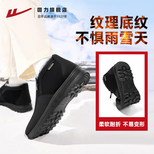 回力老北京布鞋冬季棉鞋男加绒加厚中老年爸爸鞋保暖老人鞋雪地靴 商品图3