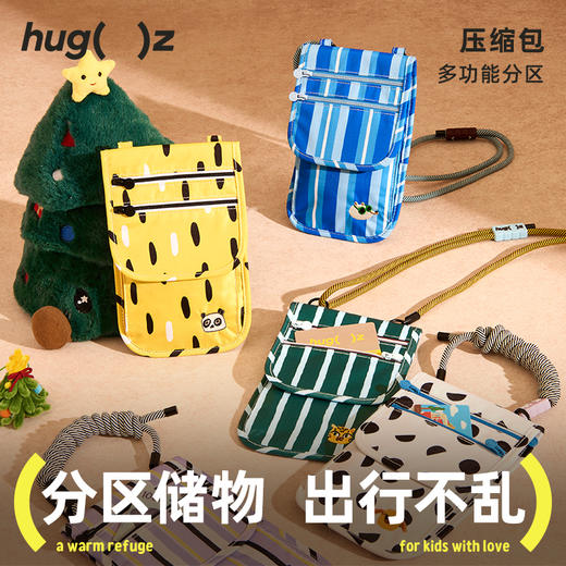 【福利品】【同品牌两件起拍，单件不发】hugz压缩包斜跨单肩证件卡片日常出行分区简易折叠收纳包【HZ】 商品图0