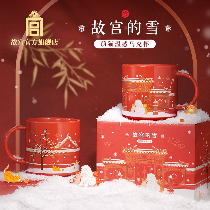 故宫的雪萌猫温感马克杯