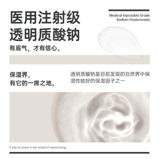 轻漾医用透明质酸钠精华液30ml/瓶 商品图1