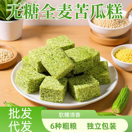 无糖全麦苦瓜糕软糯清甜健康营养糕点早餐代餐饱腹糕点整箱批发 商品图0