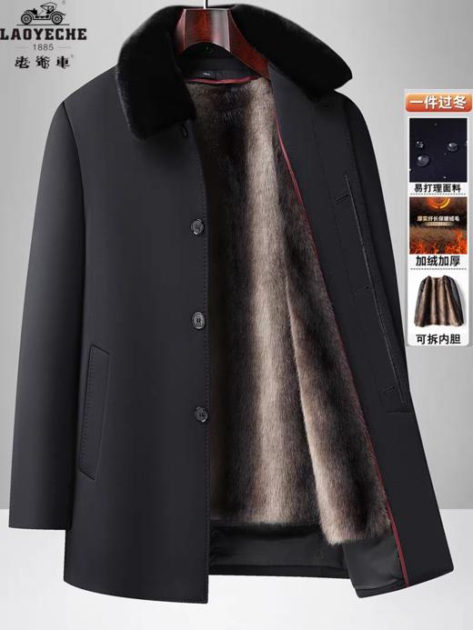 【挺括合身 可拆卸仿水貂绒内胆】香港老爷车中/长款大衣男（可拆卸毛领） 商品图1