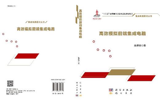 高效模拟前端集成电路 商品图3