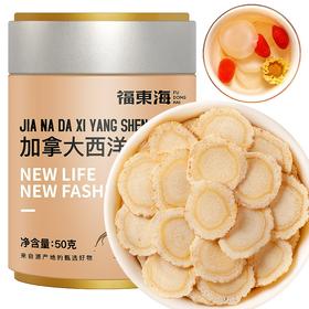 【福东海】加拿大西洋参50克 （沙金）/瓶