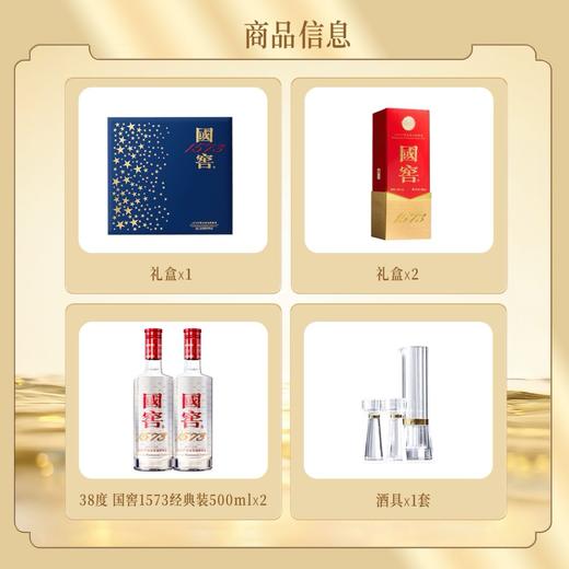 【香水组合】38度国窖1573蓝调礼盒500ml*2  泸州老窖官方旗舰店 商品图5