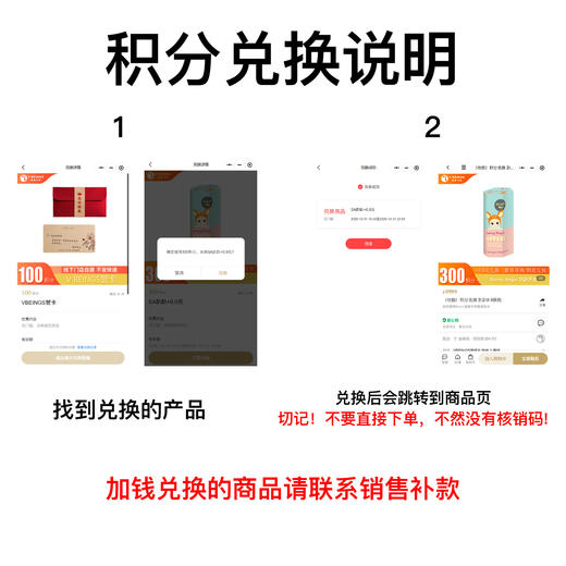 （勿拍）积分兑换 贺卡 商品图1