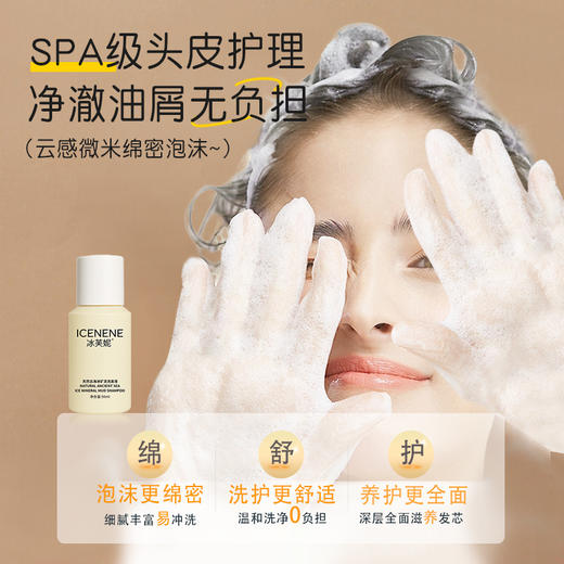 冰芙妮洗发水50g 旅行装控油去屑 商品图6