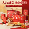 【万象皆春礼盒】悠享时2025春节年货礼盒装中式糕点过年走亲戚送礼品新年高端点心团购870g 商品缩略图1