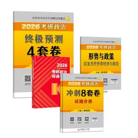 2026肖秀荣背诵+时政+肖四肖八