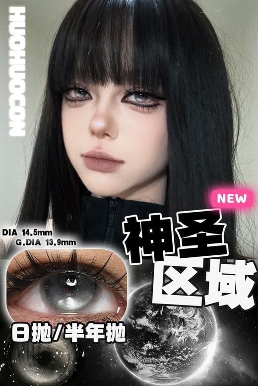 HUOHUO 神圣区域/小熊碎糖栗（半年抛型） 商品图0