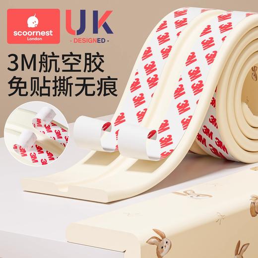 科巢防撞条儿童环保无毒软包墙角桌子包边海绵婴儿可啃咬防碰撞保护条 商品图3