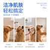 雷米高诺效康沐浴露犬猫通用清洁护理美毛护肤易冲洗温和不刺激 商品缩略图4