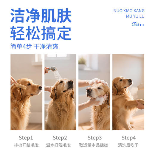 雷米高诺效康沐浴露犬猫通用清洁护理美毛护肤易冲洗温和不刺激 商品图4