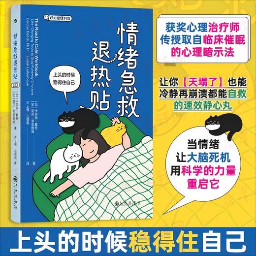 好心情便利店系列4册任选 商品图2